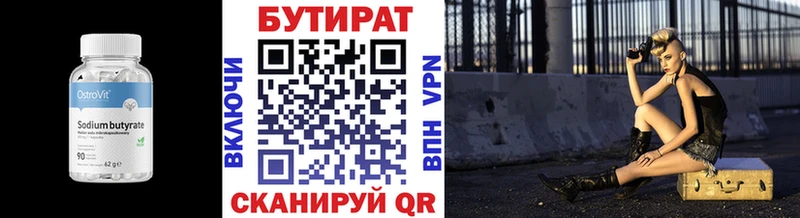 где можно купить   mega сайт  Бутират 1.4BDO  Норильск 