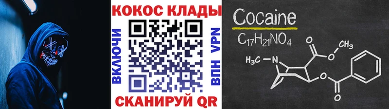 Кокаин FishScale Норильск