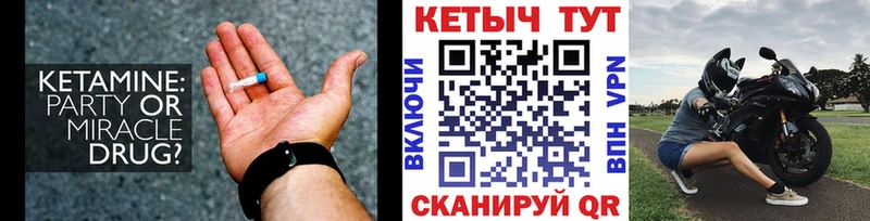 закладки Норильск МЕГА КЕТАМИН ketamine