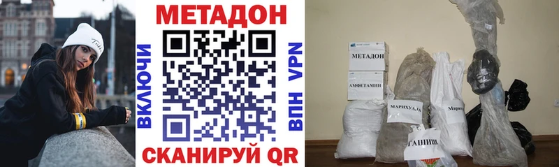 Метадон methadone закладка Норильск